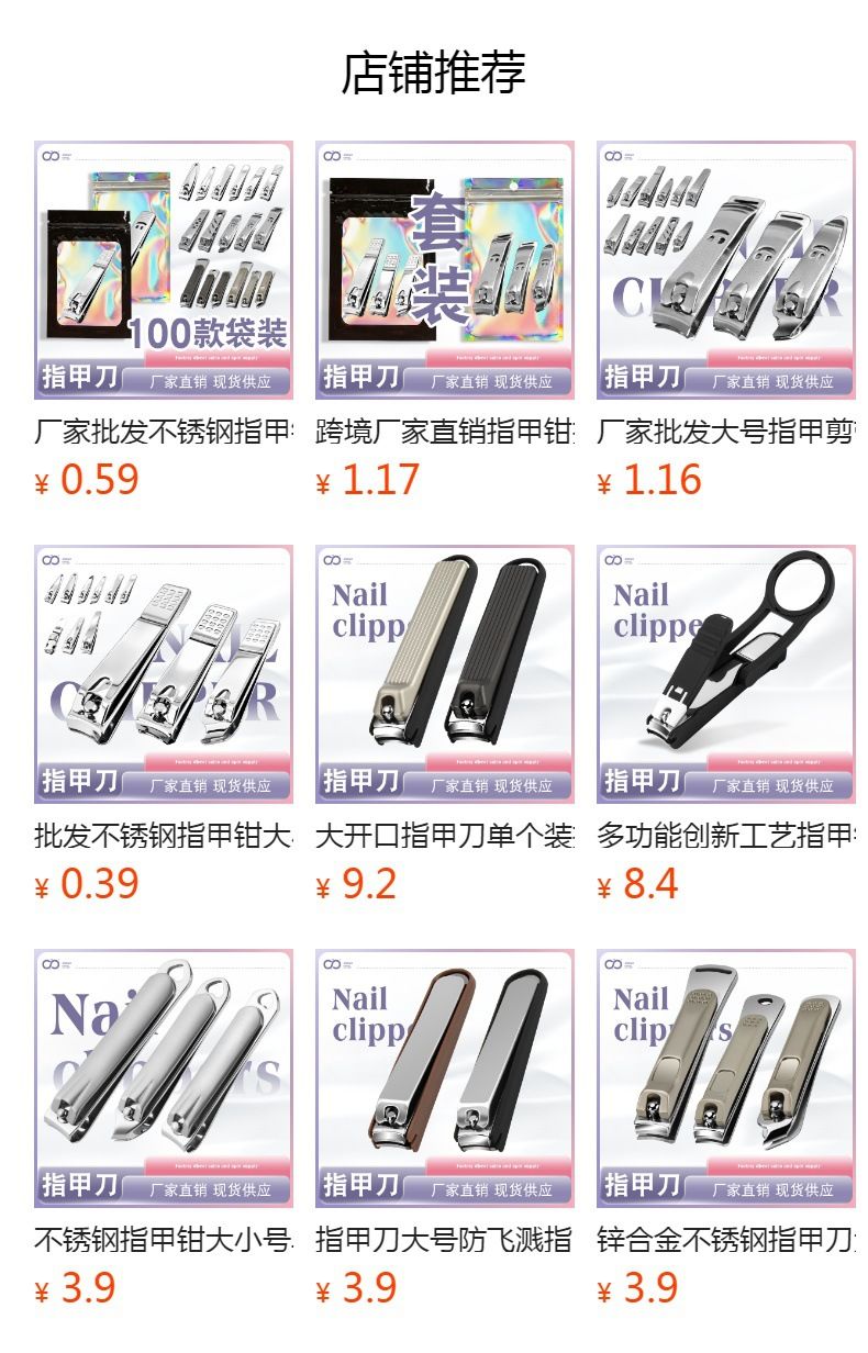 指甲剪指甲刀指甲钳剪指甲刀指甲剪刀指甲刀套装美甲工具跨境专供