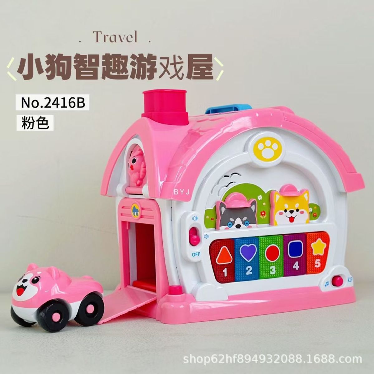 宝丽狗狗屋智慧学习屋多功能多面体婴儿童益智玩具6-12月宝宝早教