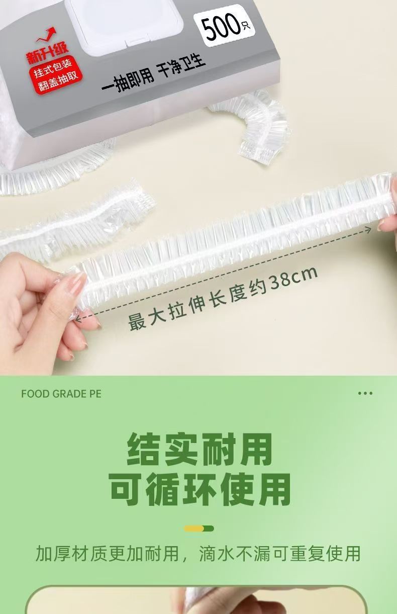 一次性保鲜罩悬挂抽取式保鲜膜套食品级防尘保鲜松紧碗罩翻盖抽取
