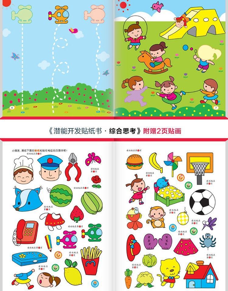 Entwicklungs-Stickerbuch 0-3 Jahre, 6er Set
