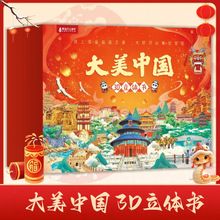 Beidou Deutsches Klassisches Konzentrations-Familien-Spielbuch