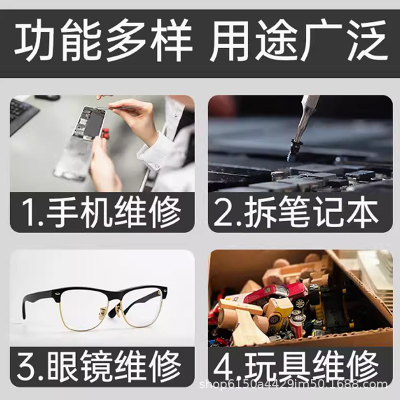 115合一螺丝刀套装十字一字梅花三角多功能钟表手机拆机维修工具