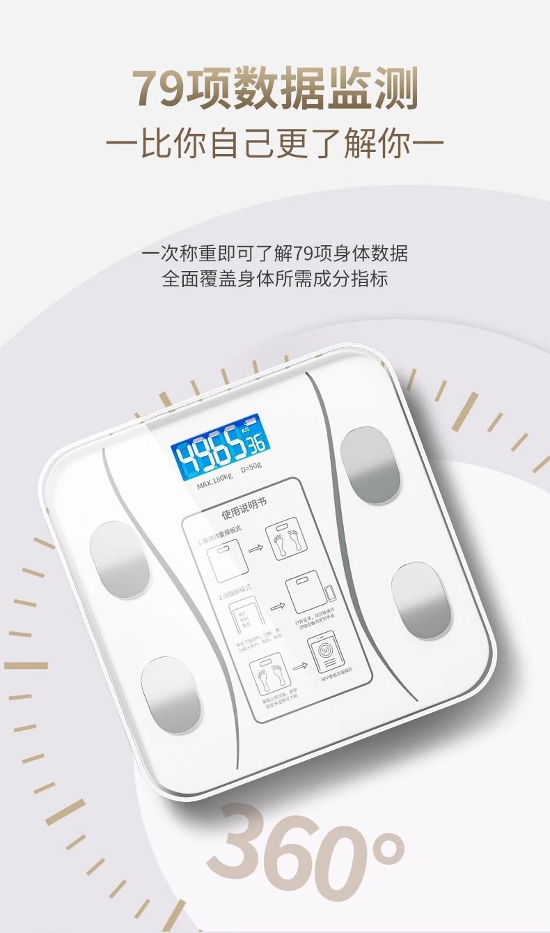 新款智能体重秤电子称体脂秤精准家用电子秤人体秤成人减肥称