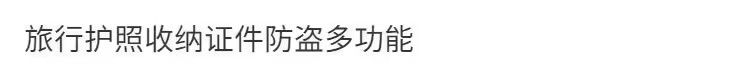 护照夹防盗刷保护套 出国旅行登机证件收纳包护照包钱包卡包一体