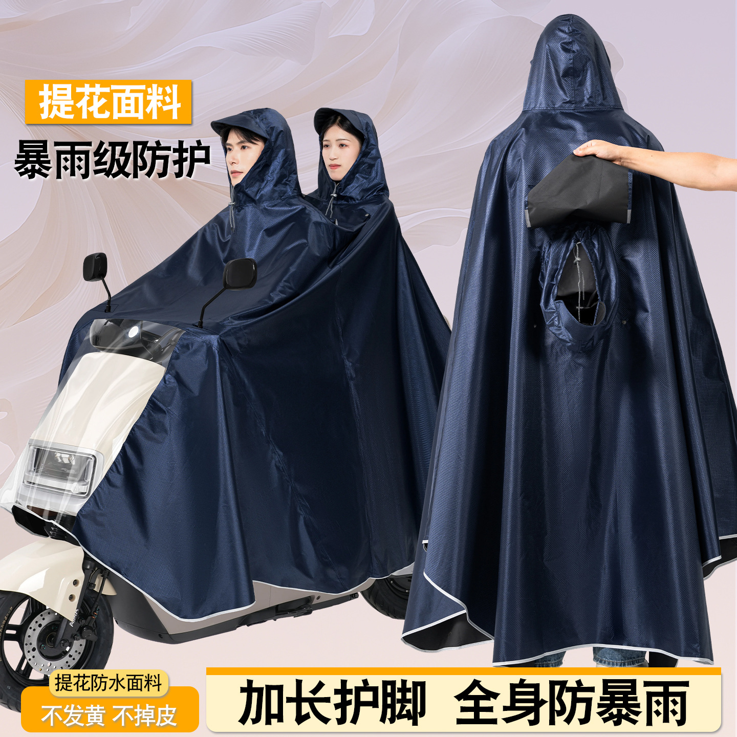 雨衣电动车双人加厚加大男女摩托电瓶雨衣长款骑行全身防暴雨雨披