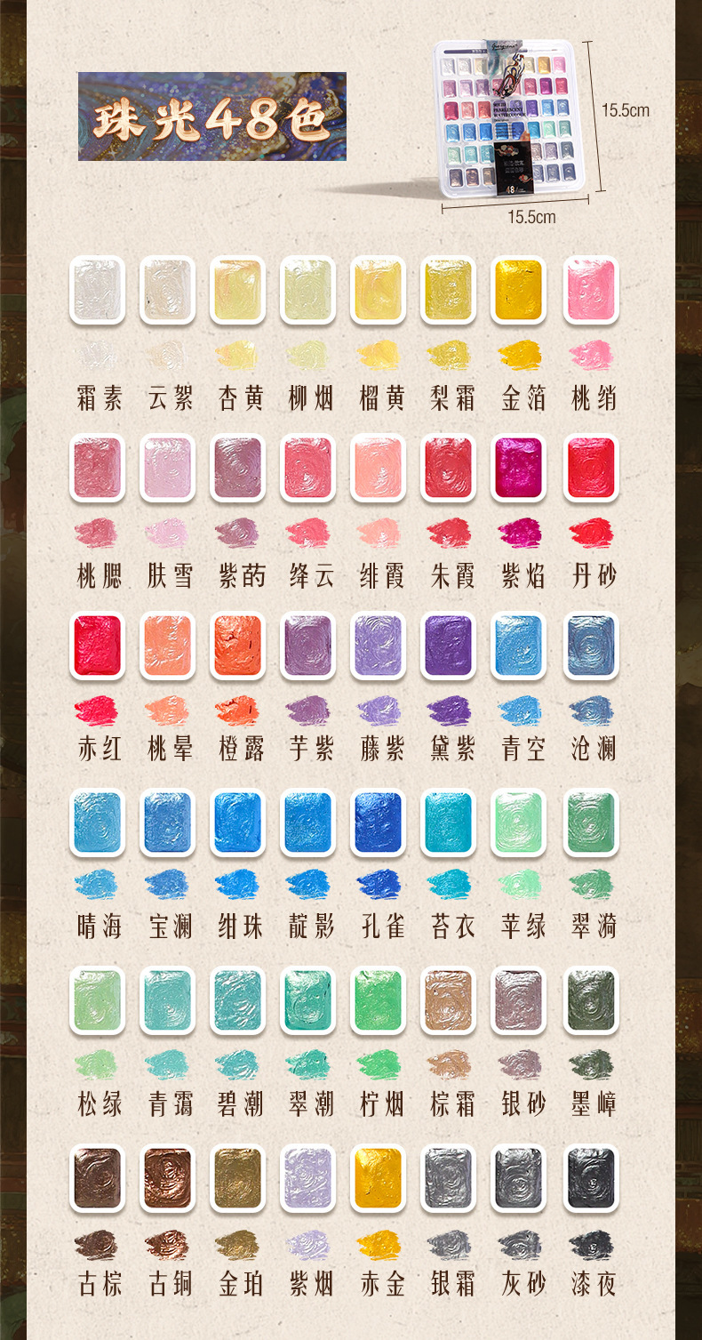 Dunhuang Perlglanz-Aquarellset, vollständige Farbauswahl