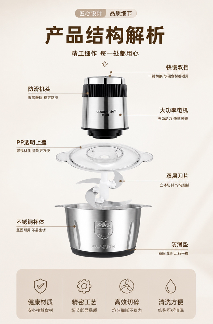 Household electric meat grinder, stainless steel, for baby food
