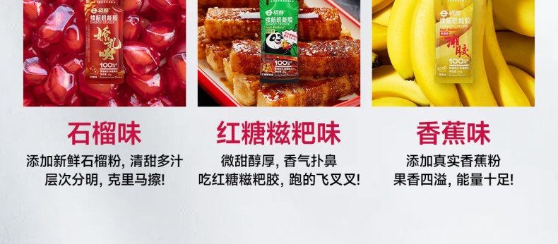 [新客]迈胜能量胶马拉松补给盐电解质运动耐力补剂跑步骑行越野