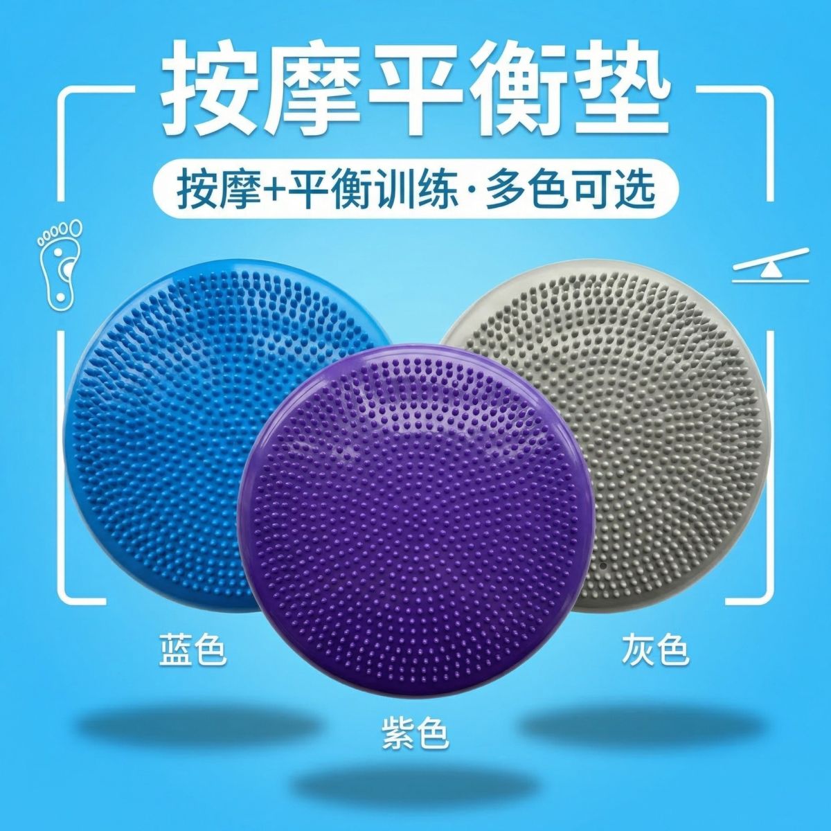 平衡垫瑜伽按摩垫平衡盘加厚防暴平衡球脚腂康复垫气垫拉伸防滑