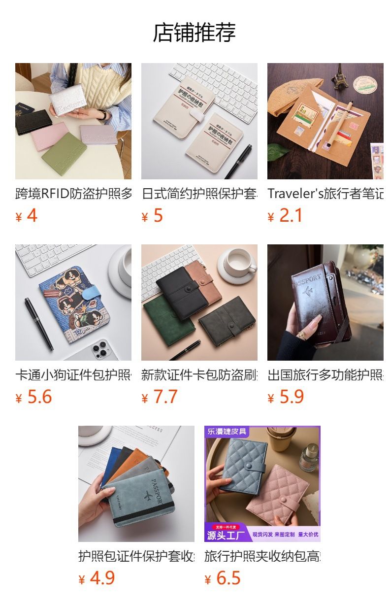 护照夹钱包女机票多功能零钱收纳包银行卡一体保护套证件旅行包