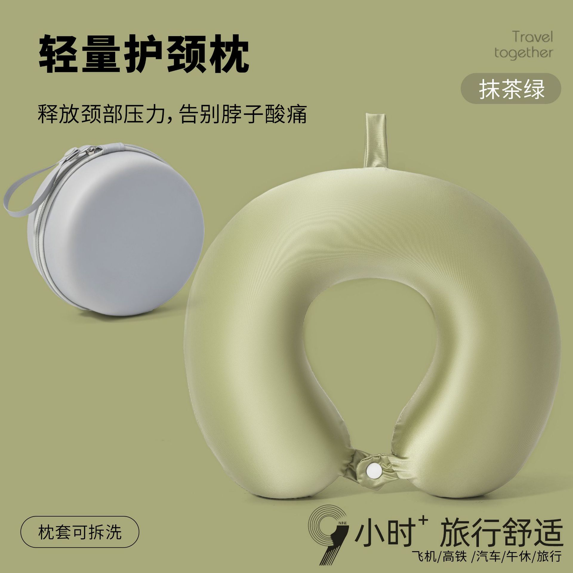 U-shaped neck pillow portable simulated silk travel