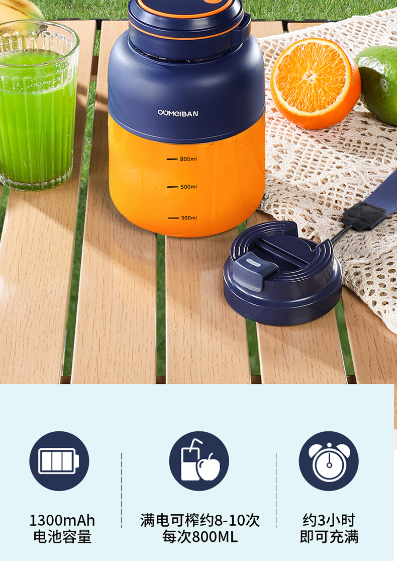 Oumeibang Wireless Portable Juicer, Large Capacity
