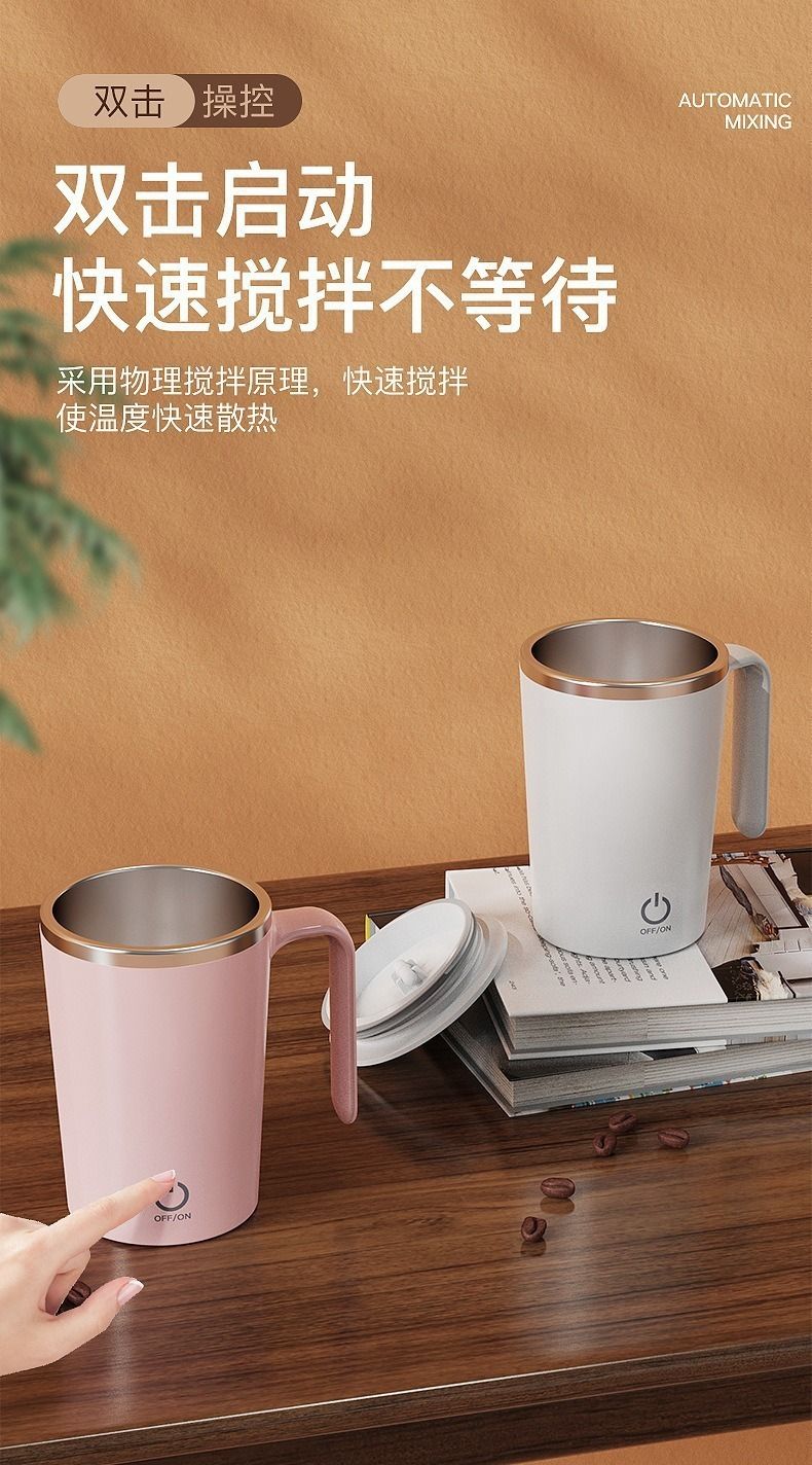 跨境USB充电摇摇杯便携式马克杯磁力杯电动懒人全自动咖啡搅拌杯