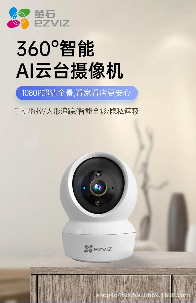 Hikvision EZVIZ H6C bulut kamerası, 360° WIFI iç mekan monitörü