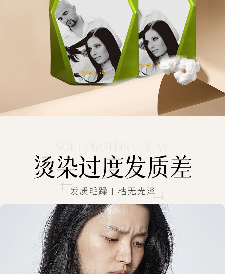 蛋白柔顺护发精油乳不油腻亮发呵护护理不毛躁滋润毛躁发廊精油乳
