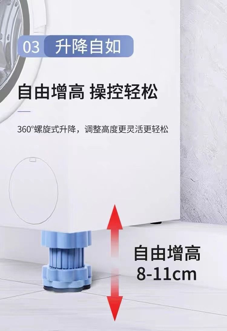 Universal washing machine foot pads, elevated, shock-absorbing