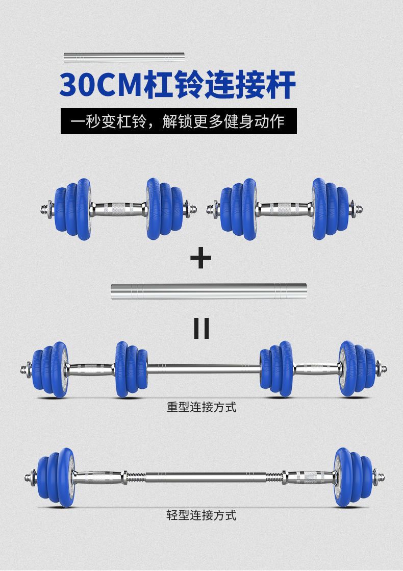 Dumbbell seti 20 kg çifti, ayarlanabilir ağırlık, halter kombinasyonu