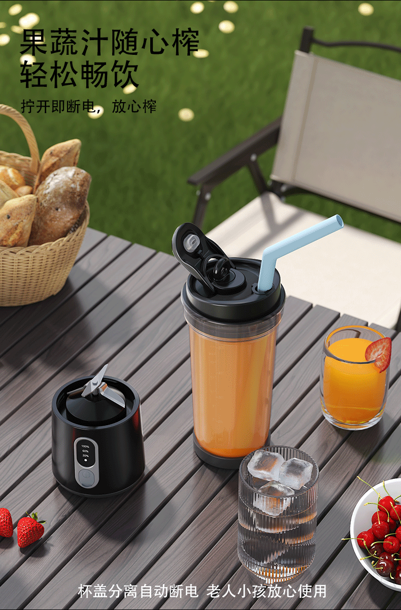 Tragbare Saftpresse Mini kabelloses Blender
