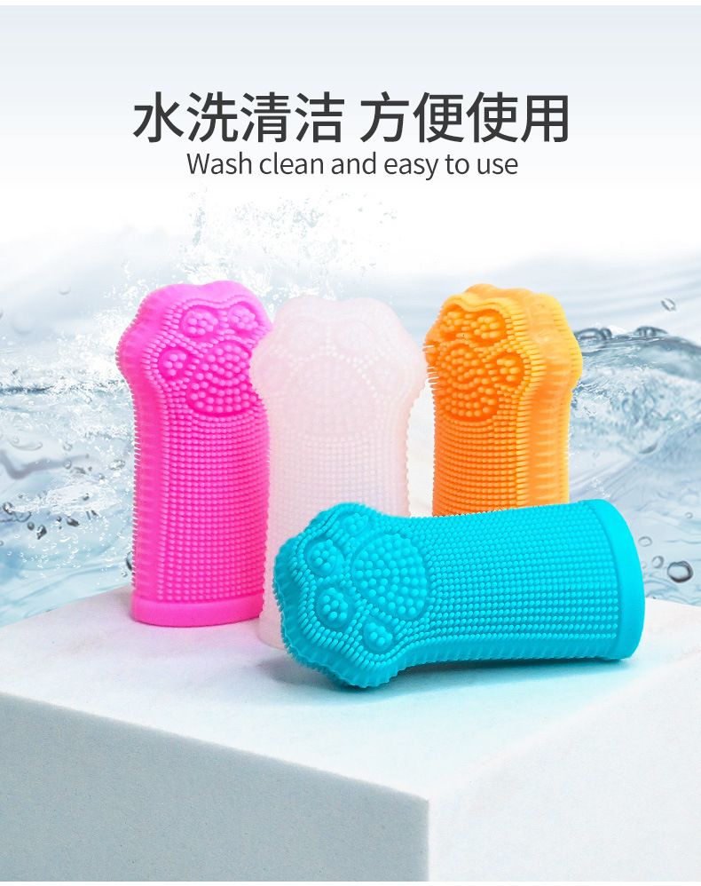 宠物硅胶牙刷狗猫咪刷牙指套安全柔软清新便携刷口腔清洁牙手指套