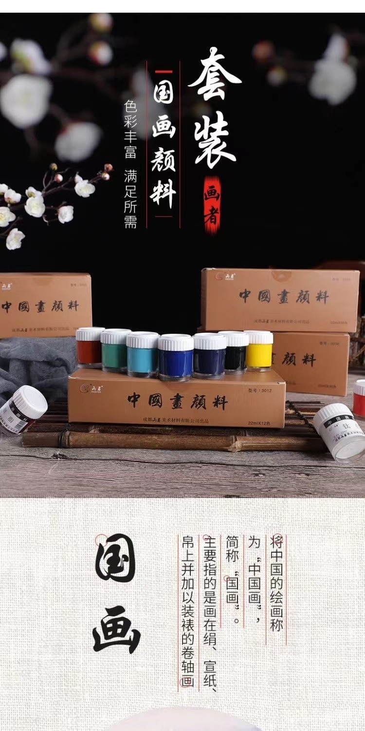 Chinesische Malfarben-Pigmente 22 ml Glaskörper Set