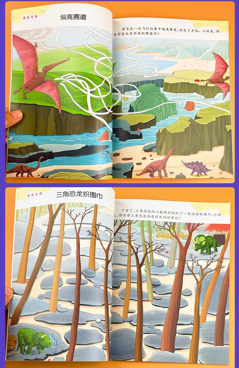 Maze Book Ages 4-7 Focus and Thinking Training