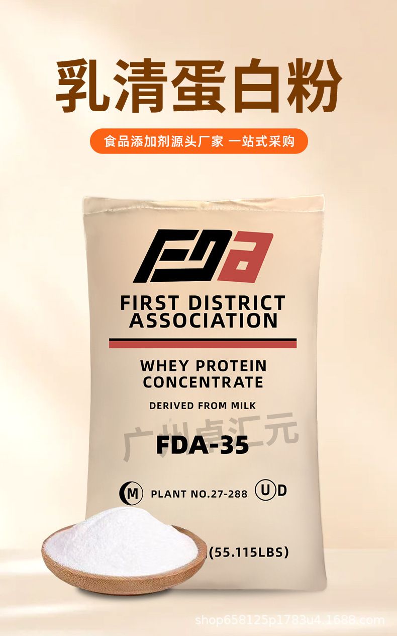 Whey Protein Tozu WPC35%, FDA Sertifikalı Gıda Kalitesi