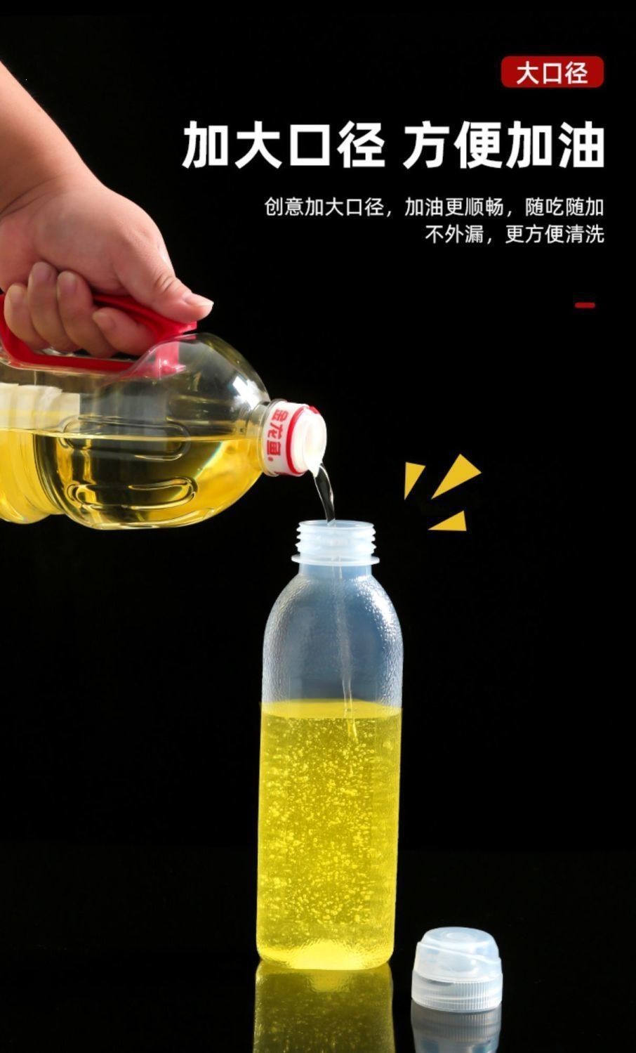 1000mlPP塑料瓶厂家网红PP5油瓶醋瓶可控油配尖叫盖防回流食品级