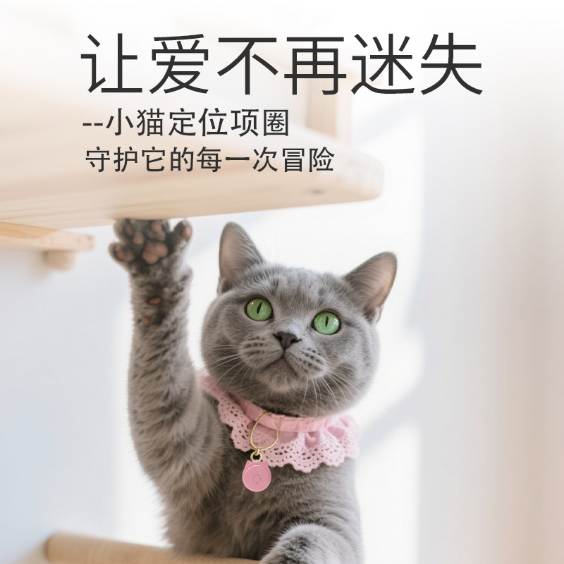 Bluetooth smart tracker, cat-shaped design, wallet and keychain compatible