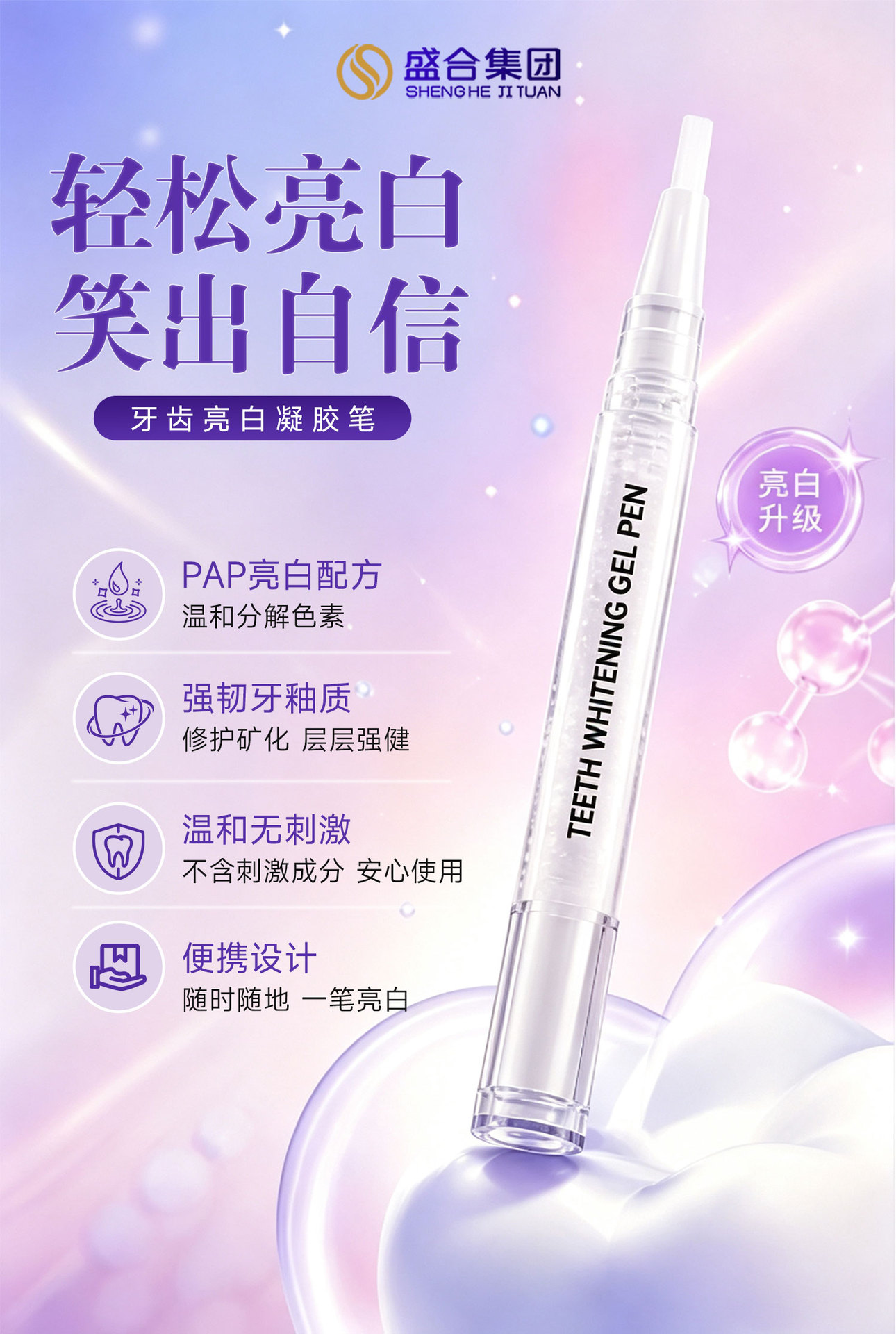 Zahnaufhellungsstift 5ml PAP-Gel Zahnschmelzschutz