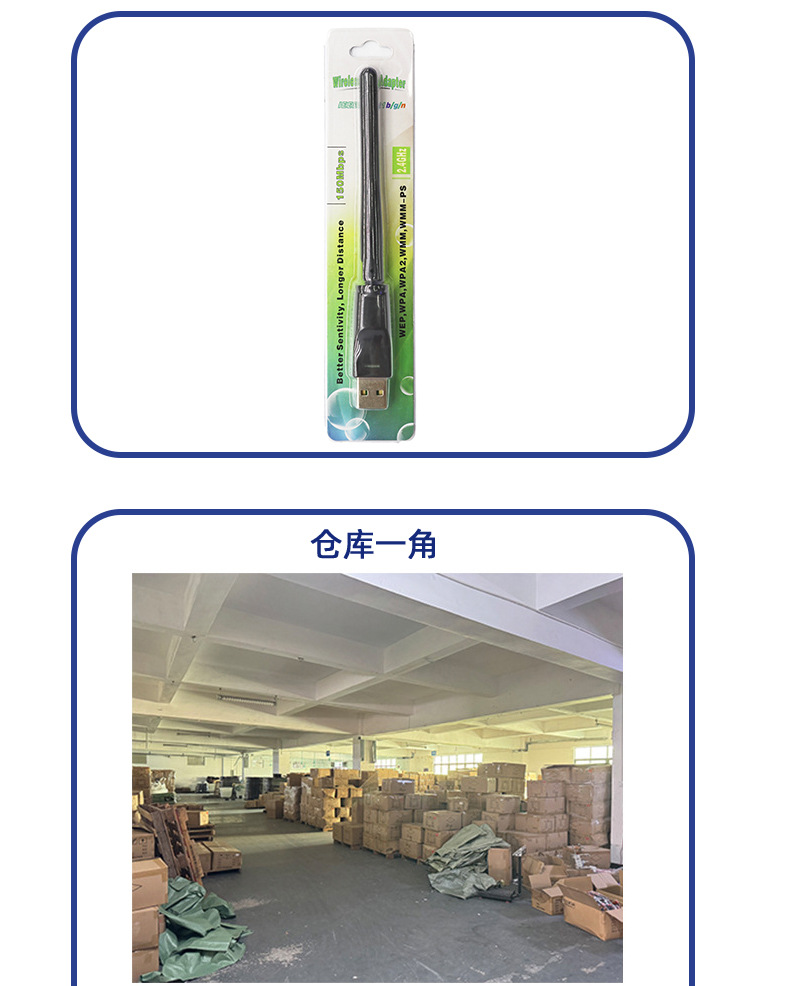 USB 150M WiFi network adapter MT7601