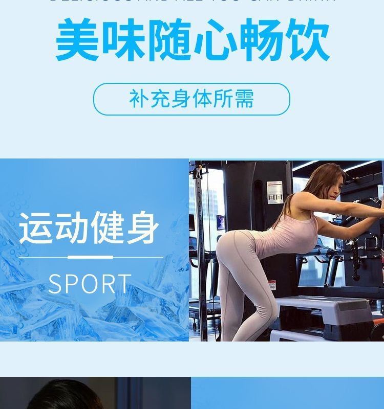 【补水神器】葡萄糖补水液钙锌电解质整箱批发运动解暑解渴清爽饮