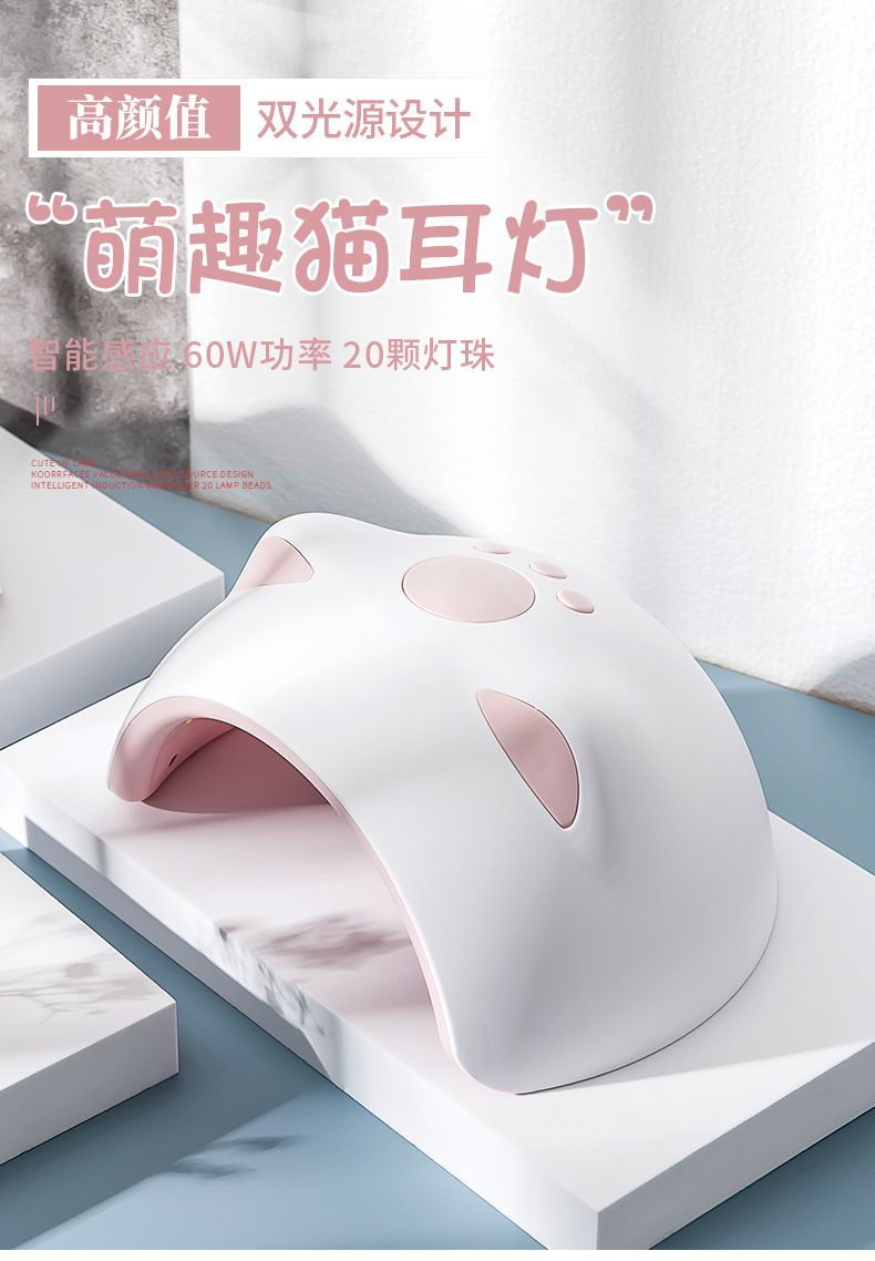 LED Nail Lamp, 60W Phototherapy Machine