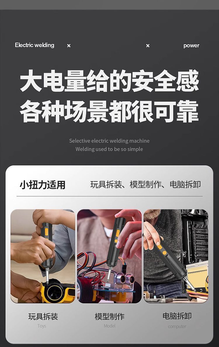 Mini electric screwdriver, lithium battery, multifunctional