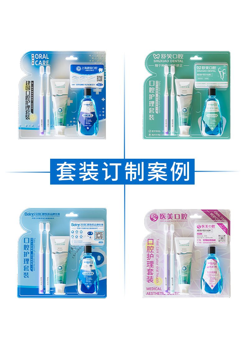 Oral care kit: toothbrush, paste, floss, mouthwash