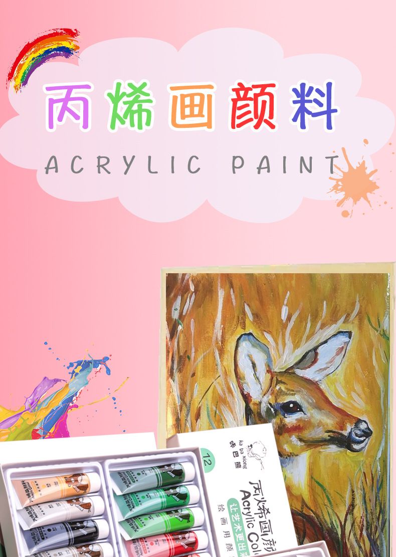 Acrylic paint set, UV-resistant, waterproof, fade-proof