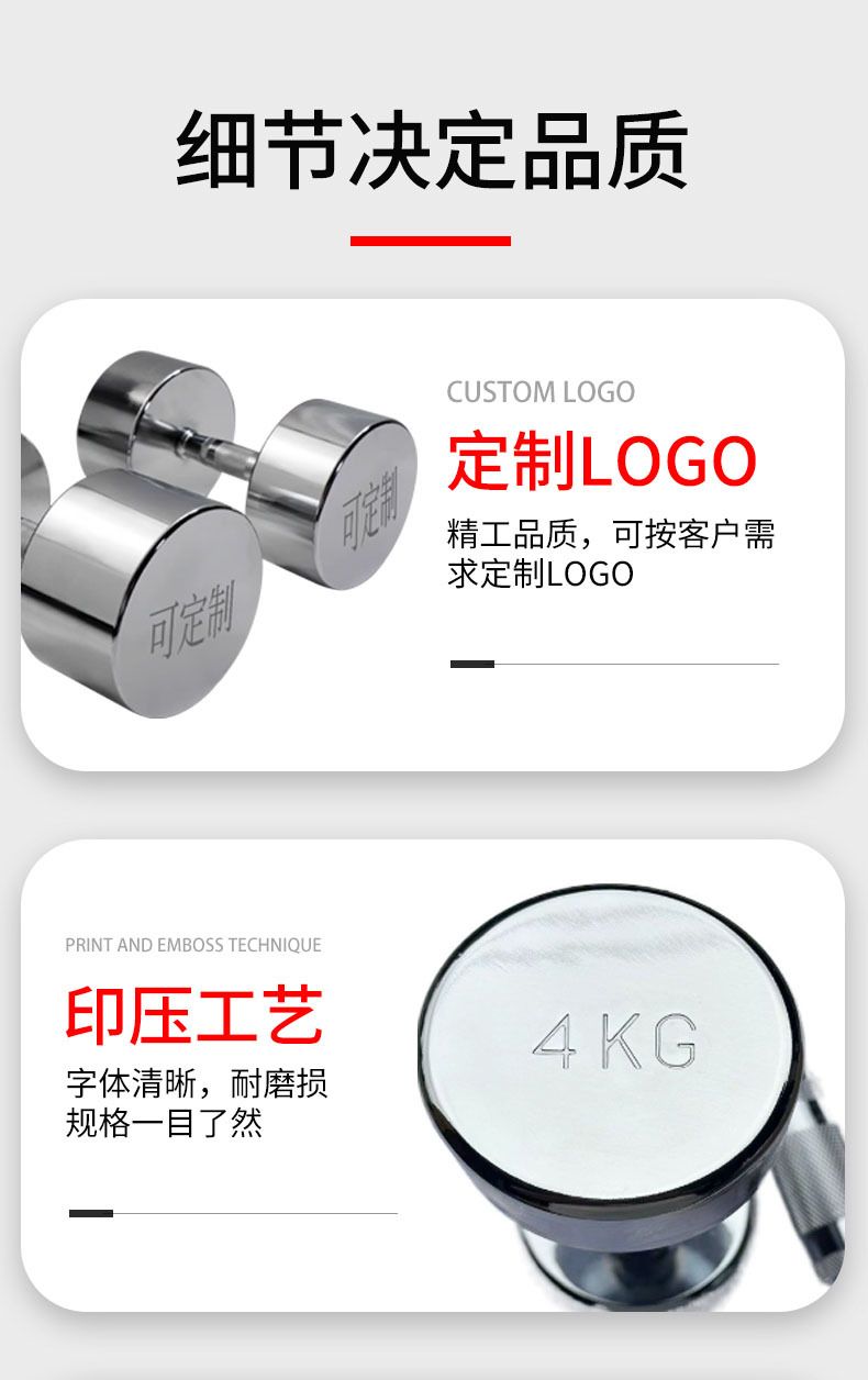 Electroplated steel dumbbell, commercial and home gym