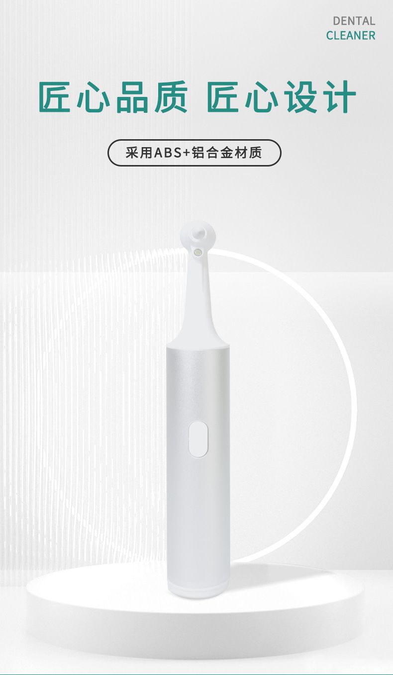 新电动洁牙器牙齿抛光器电动牙刷美牙仪成人牙刷洗牙去烟渍牙菌斑