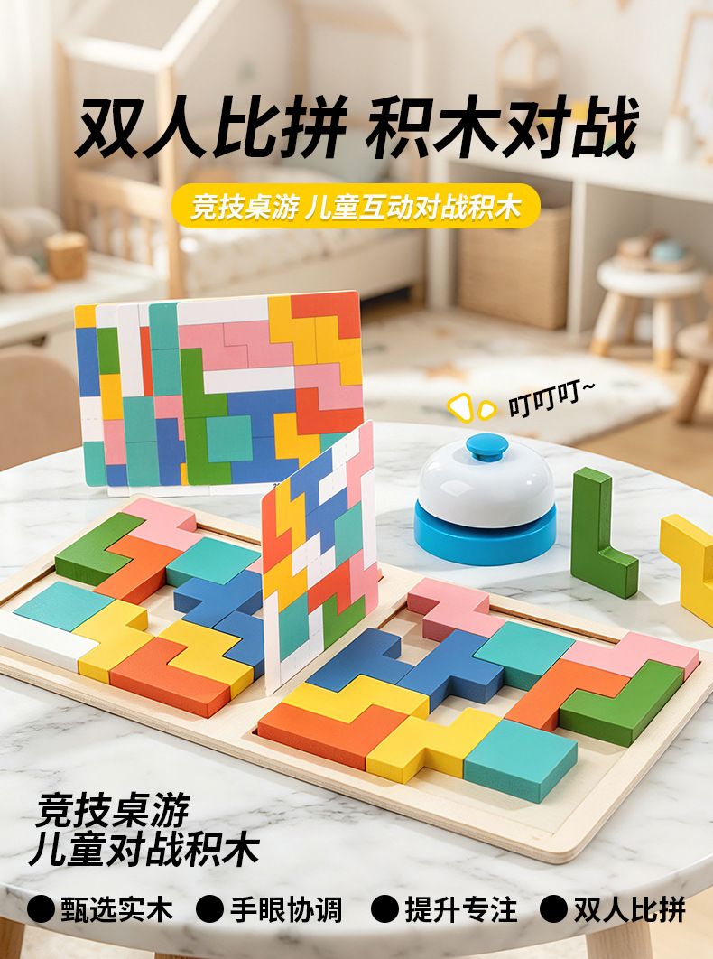 Kinder-Puzzle und Bausteine-Spiel aus Holz, lehrreich