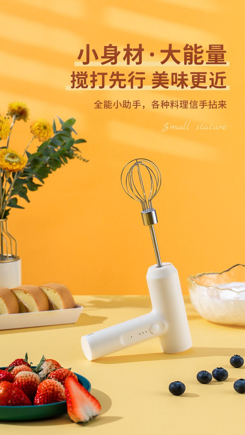 Cordless electric egg beater mini high-power hand mixer