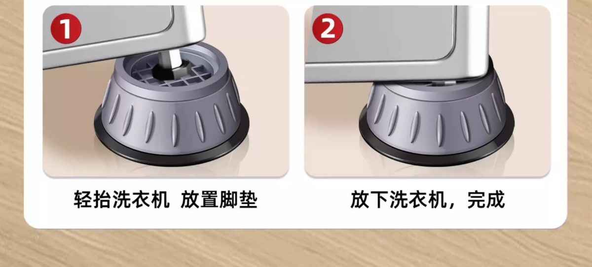Washing machine foot pads, non-slip, shock absorbing, universal furniture risers