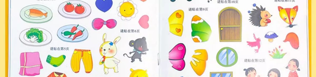 P儿童专注力贴纸书0-3-6岁幼儿早教启蒙玩具动手动脑贴贴画男女