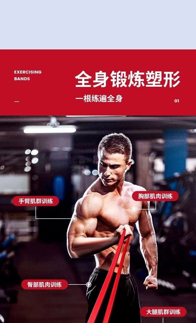 Elastic Resistance Band Strength Training Pull Band