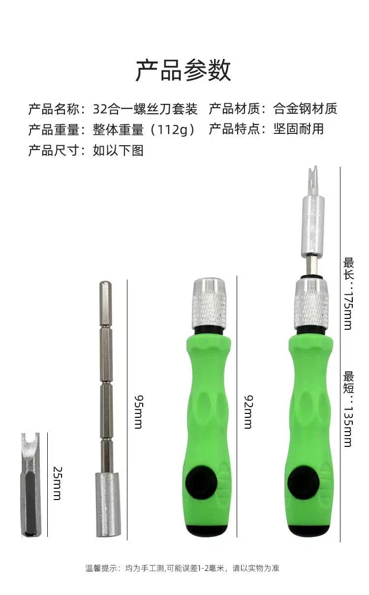 32-in-1 screwdriver set, phone and notebook repair