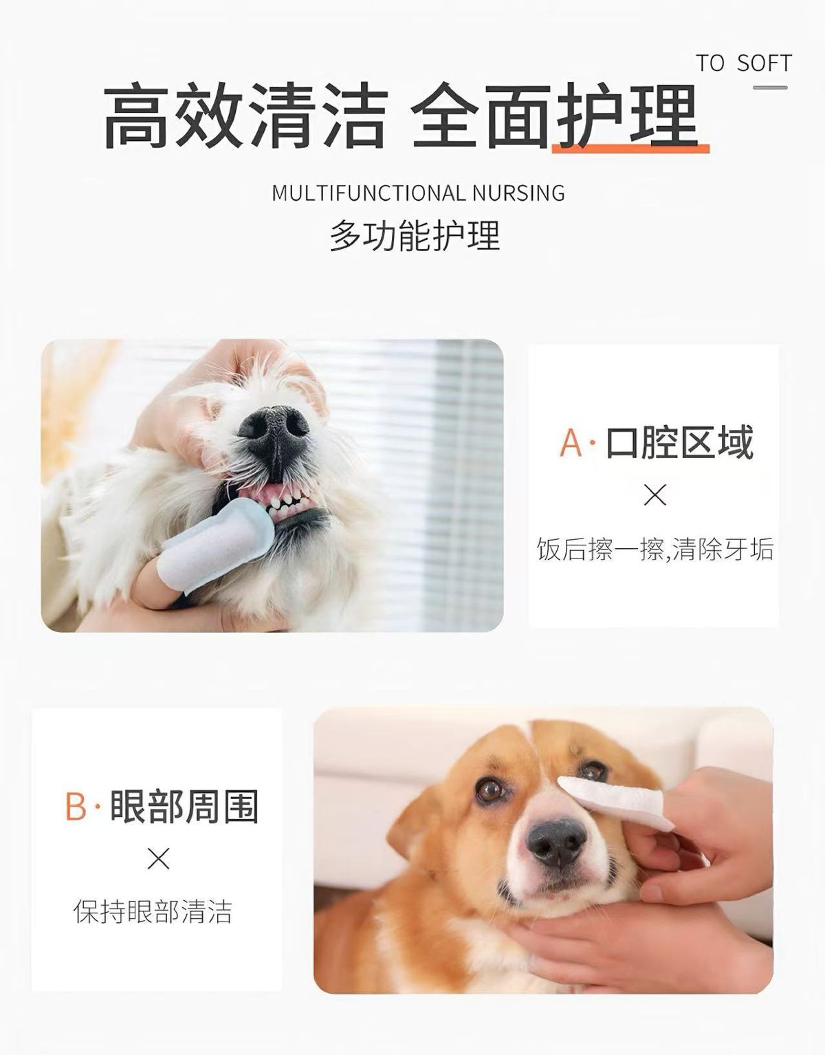 宠物洁牙清洁牙齿指套点点滴塑狗狗结石除口臭猫咪口腔洗牙刷厂家