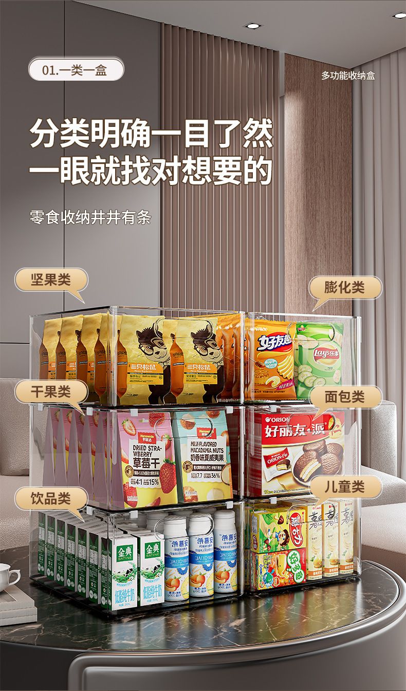 透明杂物收纳筐家用橱柜零食玩具置物篮长方形塑料桌面储物收纳盒