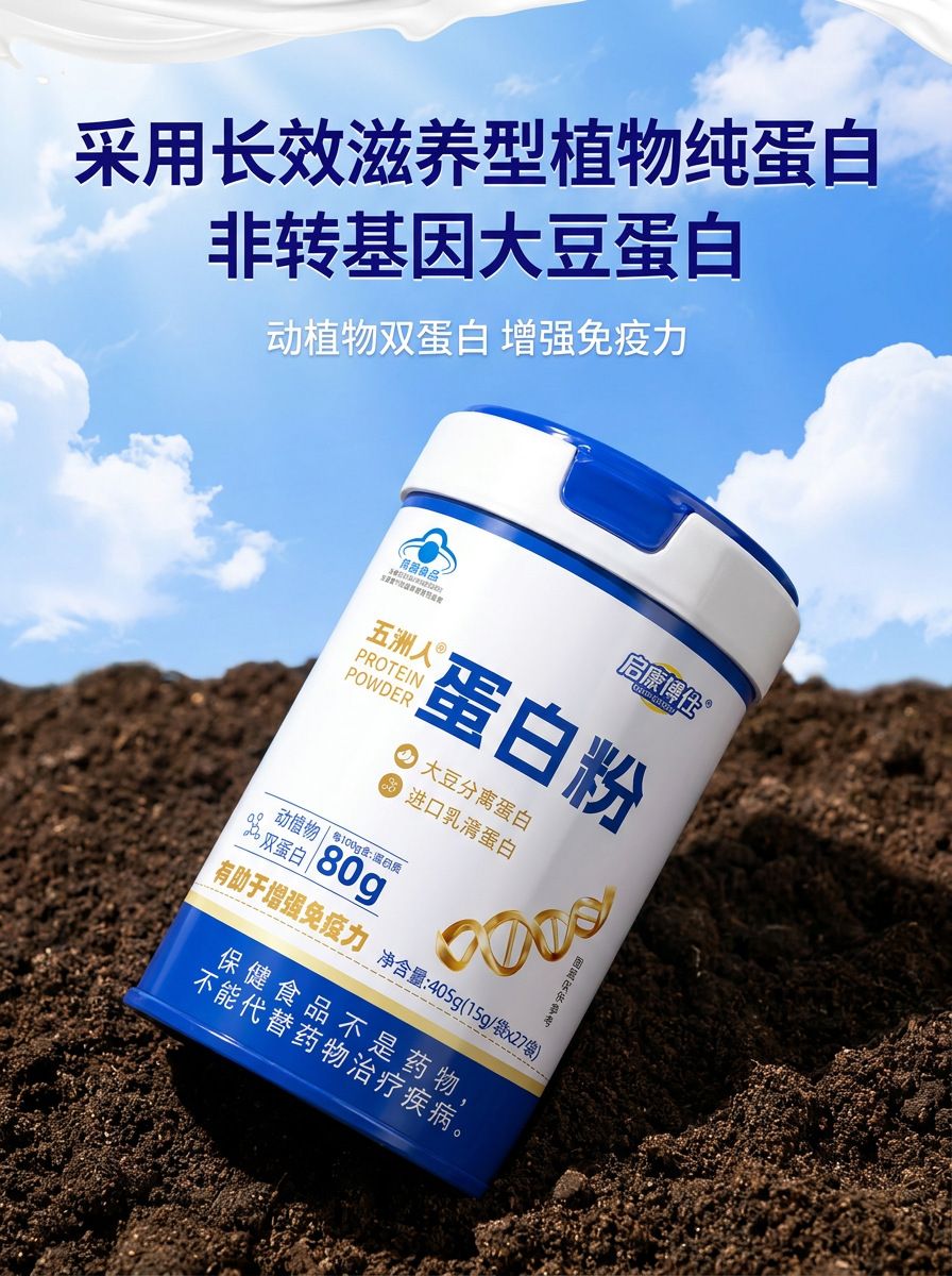 Protein powder, plant and animal dual protein, senior nutrition