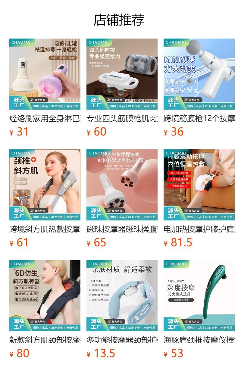Six-head electric fascia gun, high-frequency muscle massage