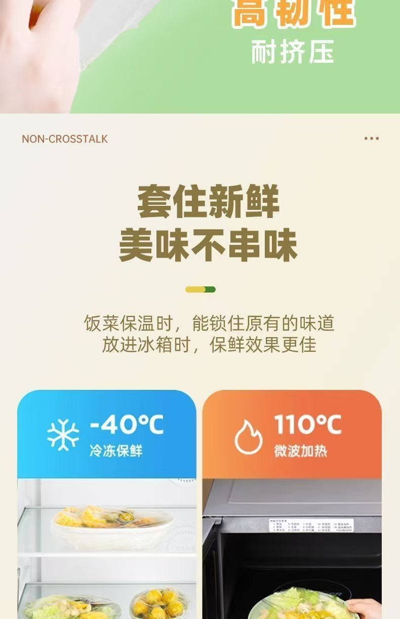一次性保鲜罩悬挂抽取式保鲜膜套食品级防尘保鲜松紧碗罩翻盖抽取
