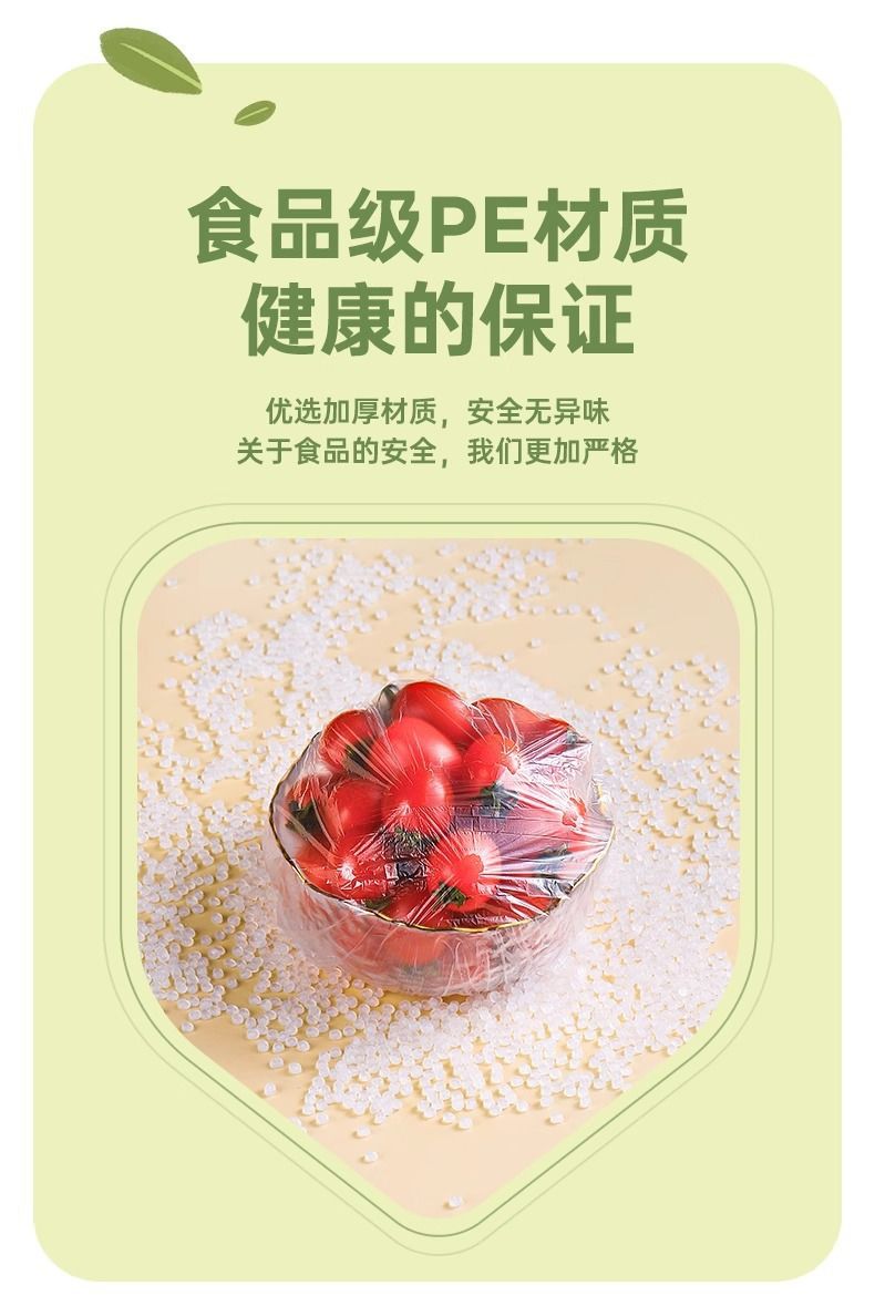 卫生抽取一次性保鲜罩弹性贴合盘碗冰箱各类食物密封保鲜套袋用品