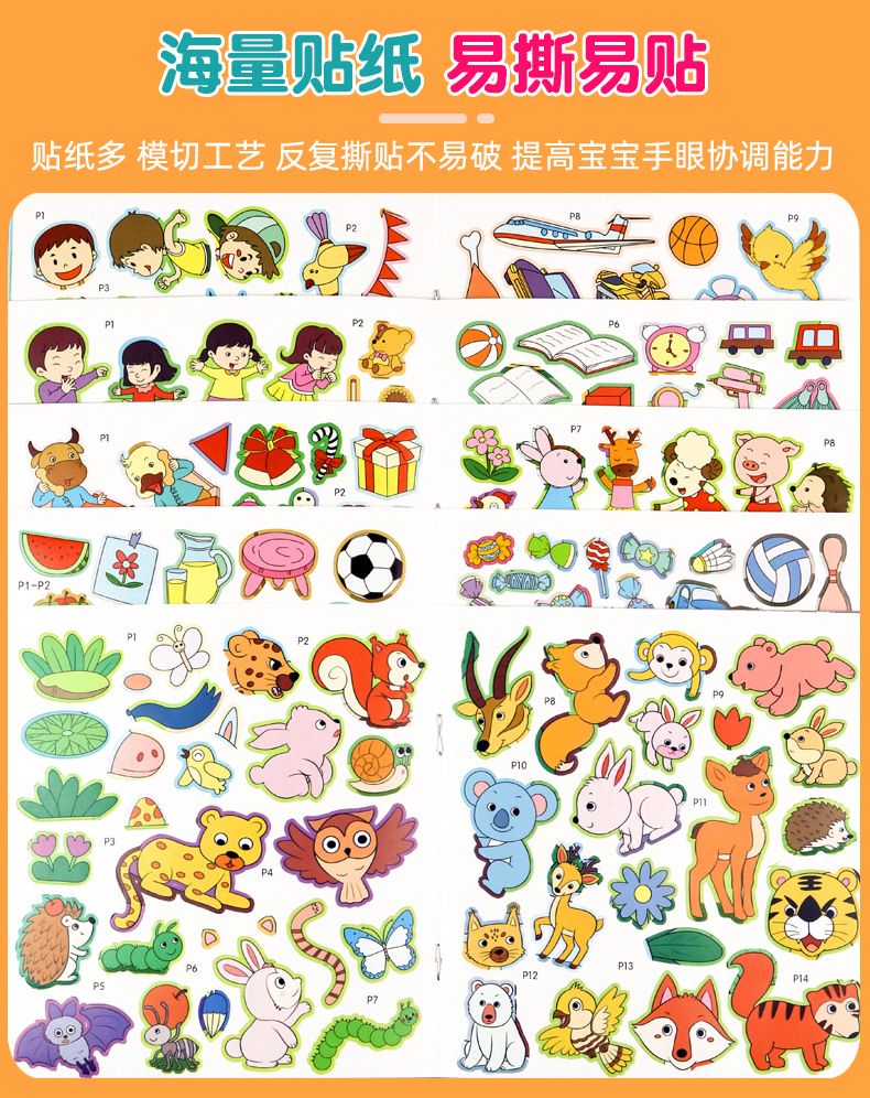 Children's Concentration Sticker Books 24-Volume Set - Brain Development